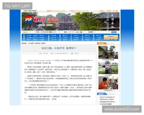 安庆电视台直播:实时关注安庆本地新闻动态 安庆电视台直播:实时关注安庆本地新闻动态